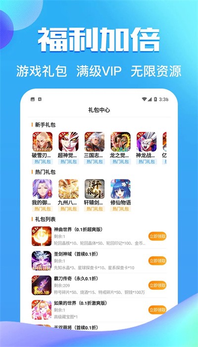 零元手游盒子最新版手机版下载-零元手游盒子最新版下载v1.8