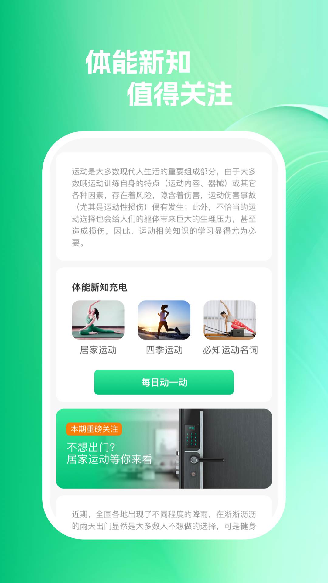 嗖嗖速充手机版下载-嗖嗖速充app下载v1.0.1