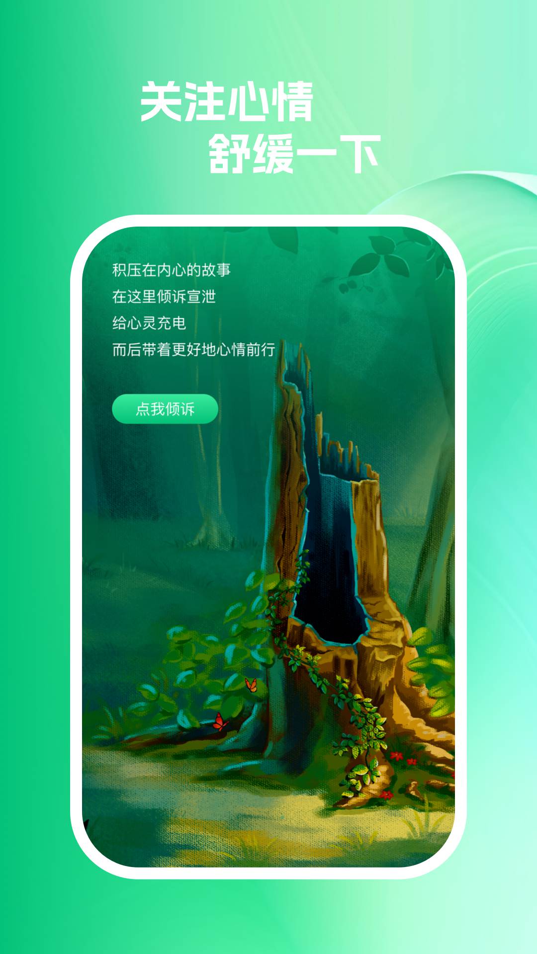 嗖嗖速充手机版下载-嗖嗖速充app下载v1.0.1