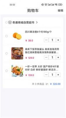 亚欣辰美商城官方版下载-亚欣辰美商城app下载v2.0.1