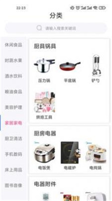 亚欣辰美商城官方版下载-亚欣辰美商城app下载v2.0.1