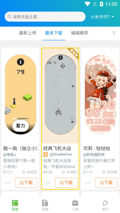 表盘自定义工具免费版最新版下载-表盘自定义工具免费版下载v5.2.4