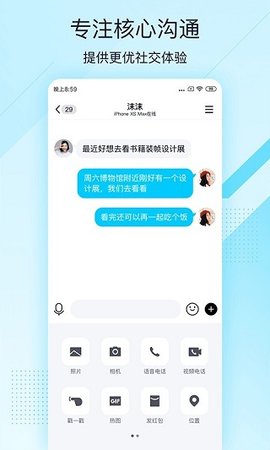 QQ轻聊版2024最新版安卓版下载-QQ轻聊版2024最新版下载v4.0.4