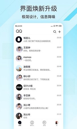 QQ轻聊版2024最新版安卓版下载-QQ轻聊版2024最新版下载v4.0.4