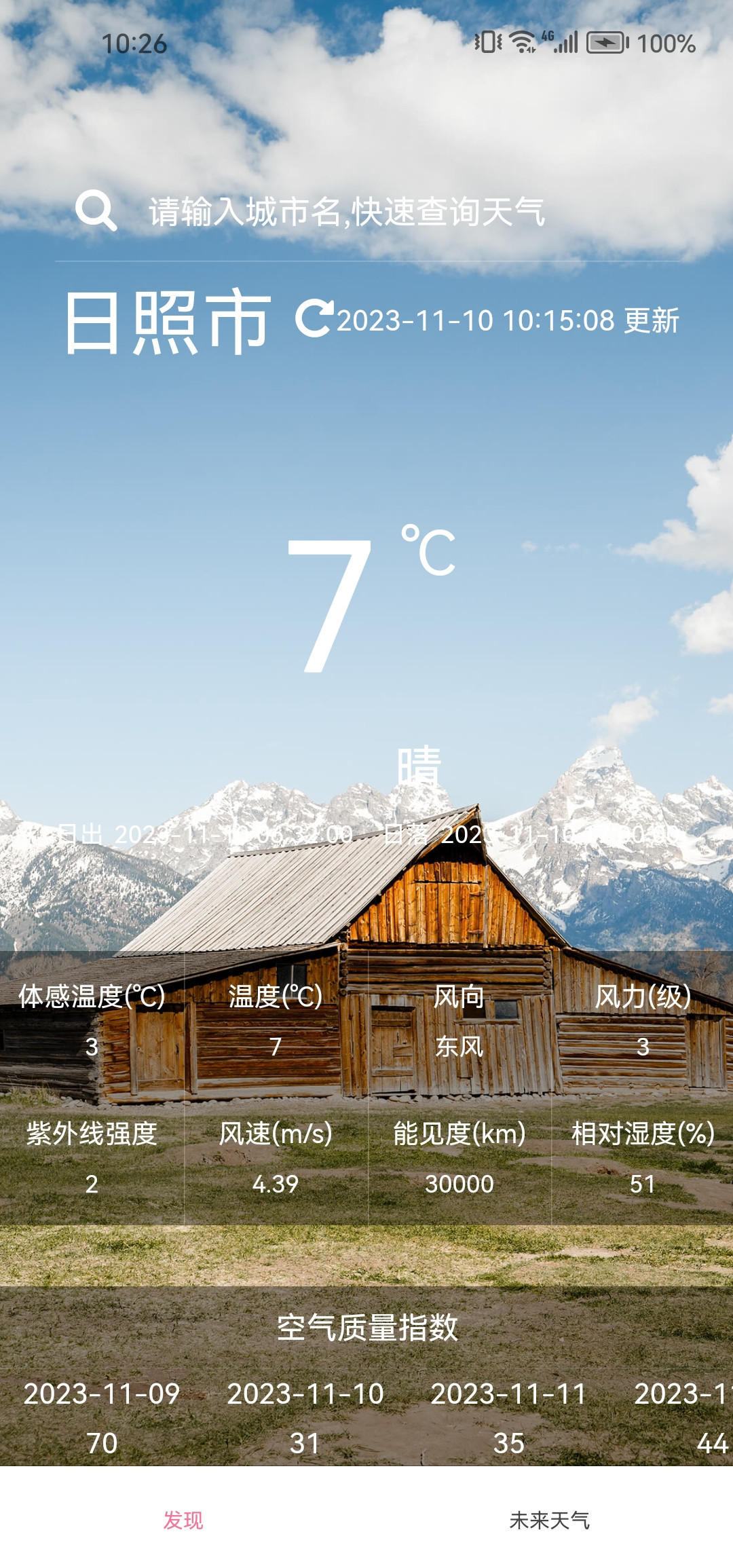 趣行天气官网版下载-趣行天气app下载v1.0.0