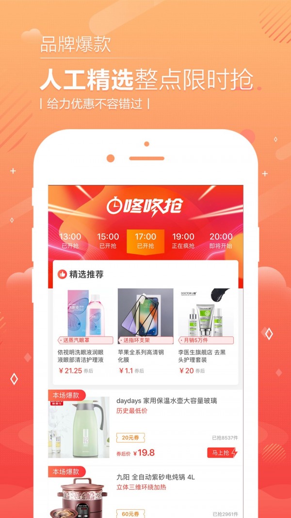 美点商城官方版下载-美点商城app下载v7.7.1