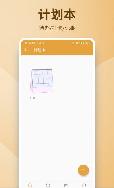 西维记事本官方版下载-西维记事本app下载v1.0.1