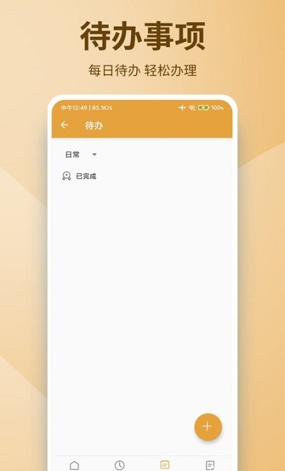 西维记事本官方版下载-西维记事本app下载v1.0.1