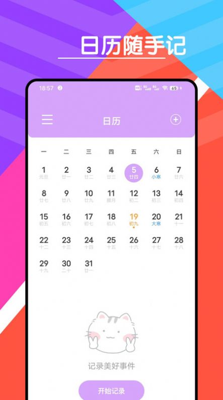 心情天气宝官网版下载-心情天气宝app下载v9.9.8