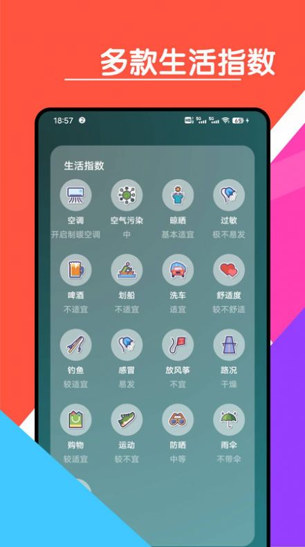心情天气宝官网版下载-心情天气宝app下载v9.9.8