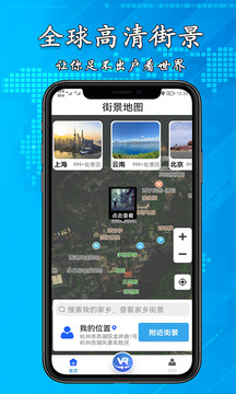 3D卫星地图2024最新版下载-3D卫星地图app下载v7