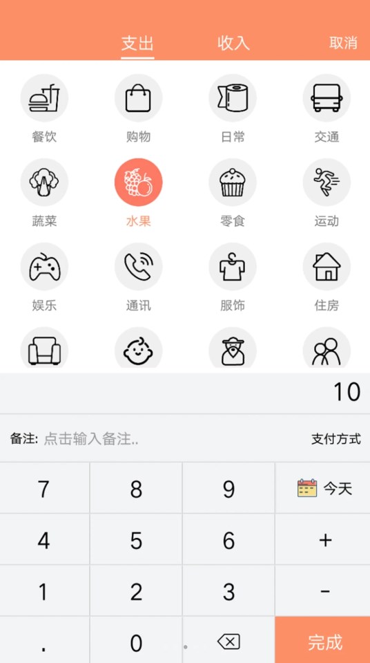 随身记温暖记账手机版下载-随身记温暖记账app下载v1.0.1