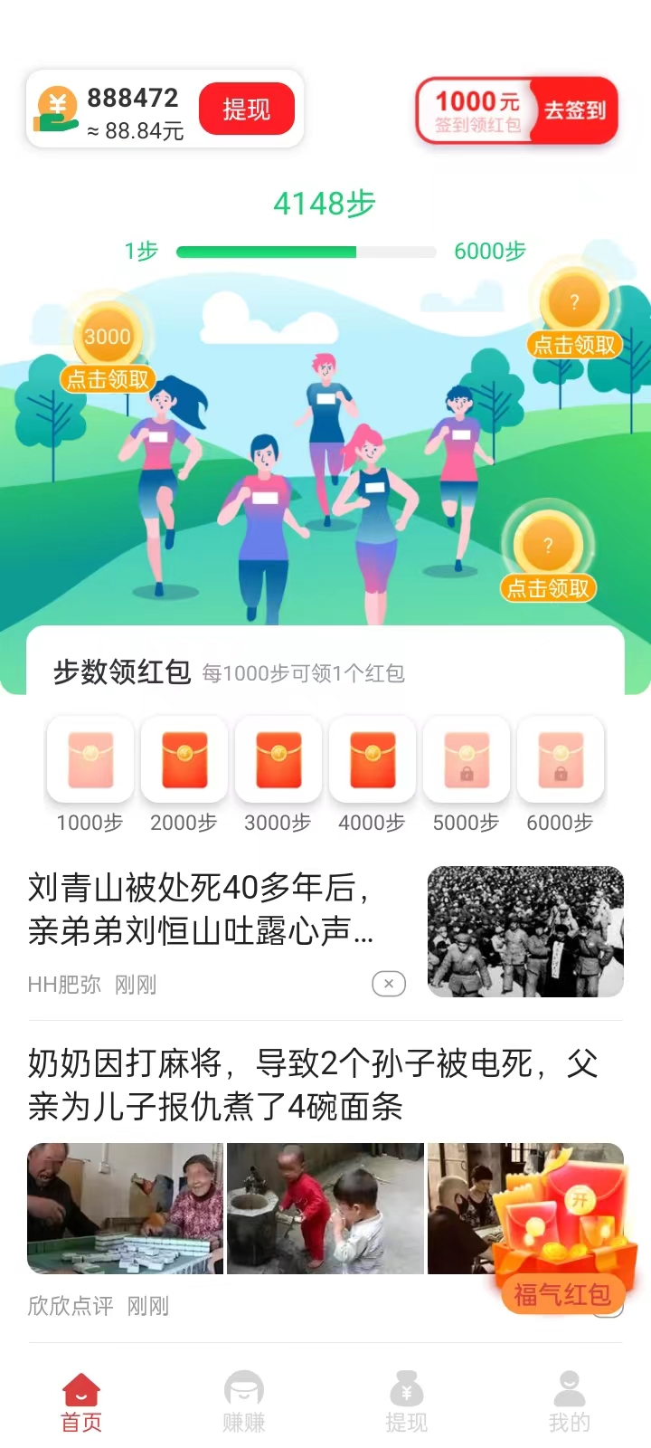 熊猫乐走官方正版下载-熊猫乐走app下载v5.8.0