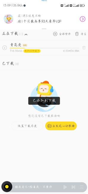 酷我音乐解锁版永久免费2024下载-酷我音乐解锁版下载v10.1.7.5