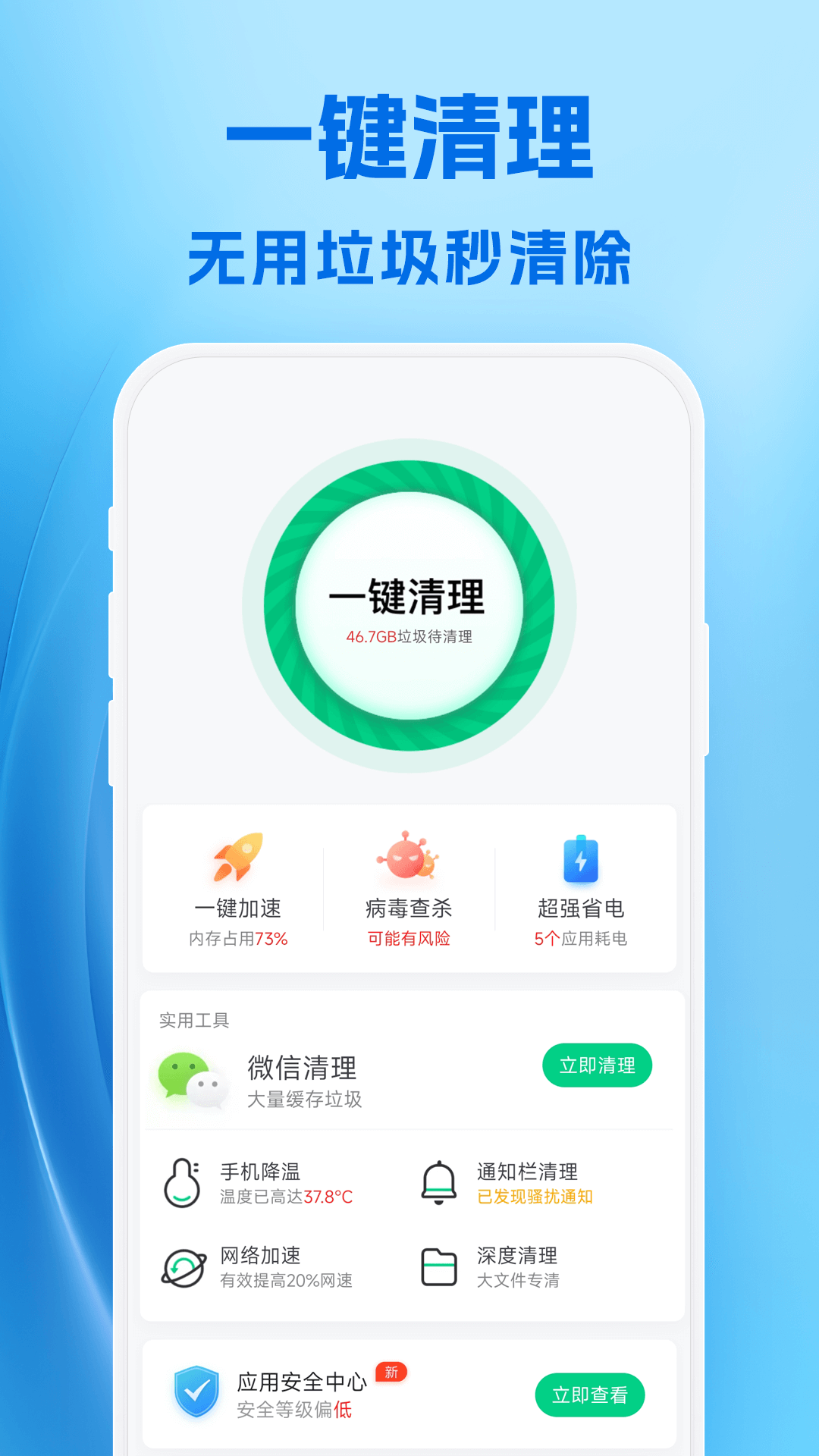 雪豹卫士安卓版下载-雪豹卫士app下载v1.0.00
