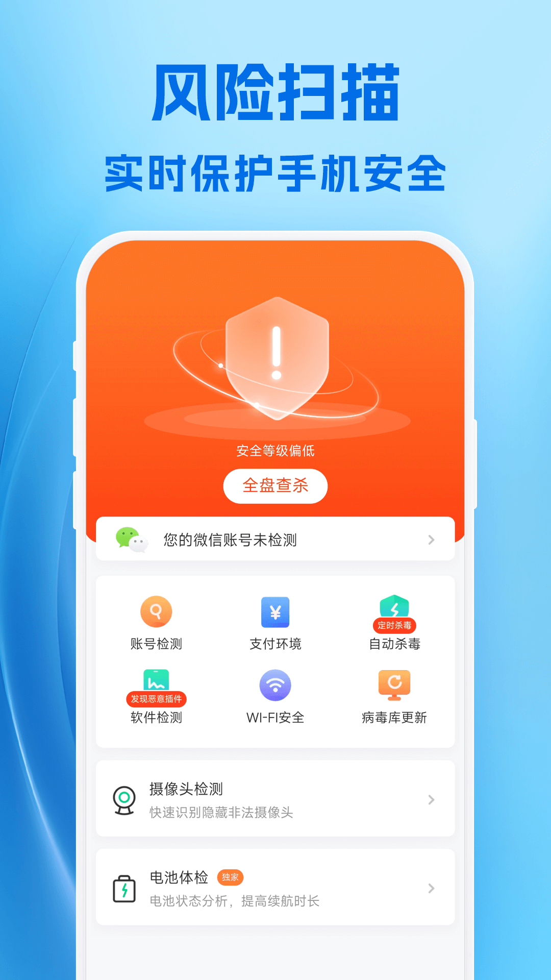 雪豹卫士安卓版下载-雪豹卫士app下载v1.0.00