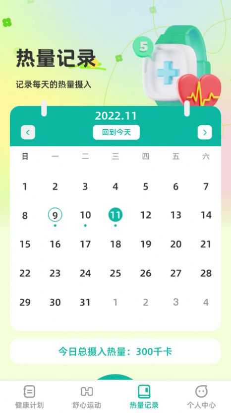 舒心充能官网版下载-舒心充能app下载v1.0.0