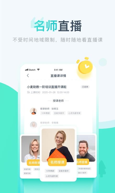 小麦校讯通官网版下载-小麦校讯通软件下载v1.7.0.33.283