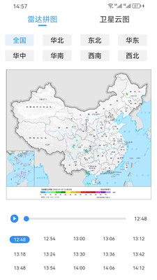中文天气手机版下载-中文天气软件下载v1.0.0