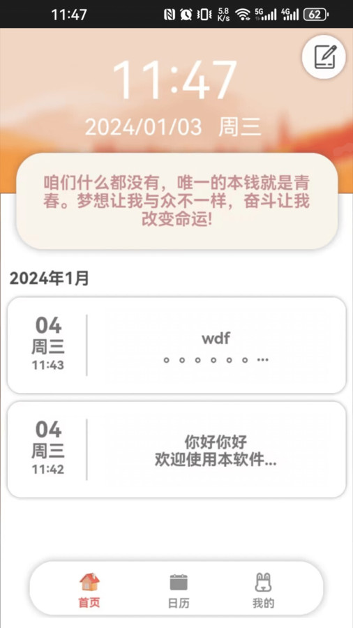 呆兔日记手机版下载-呆兔日记app下载v0.1