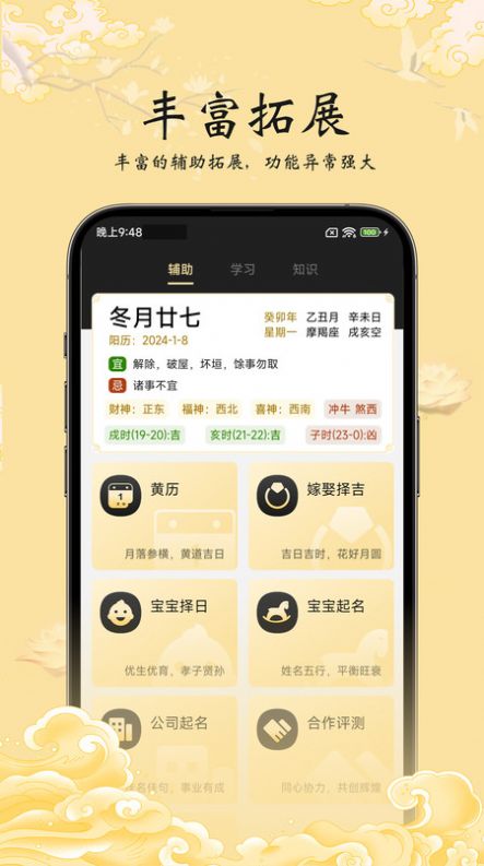 生辰万象app下载官网版-生辰万象app下载安装v1.0.9