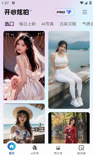 开心炫拍官网版下载-开心炫拍app下载v1.0.5