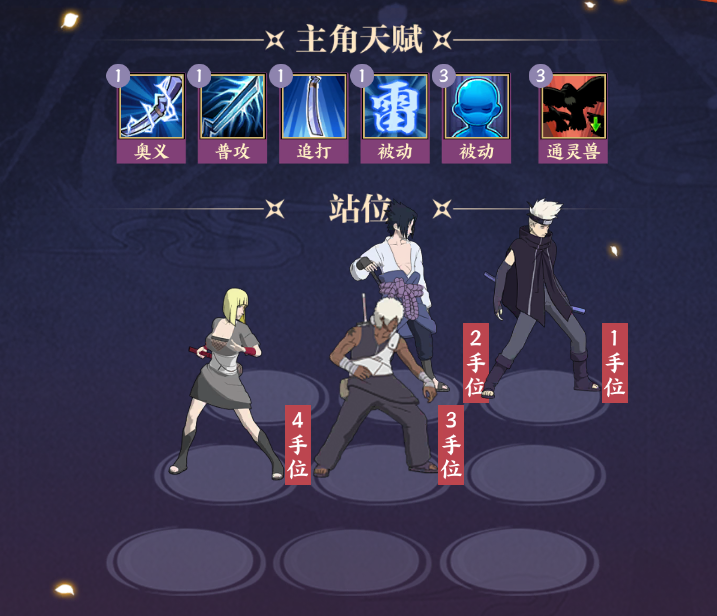 《火影忍者：忍者新世代》路线推荐和玩法解析