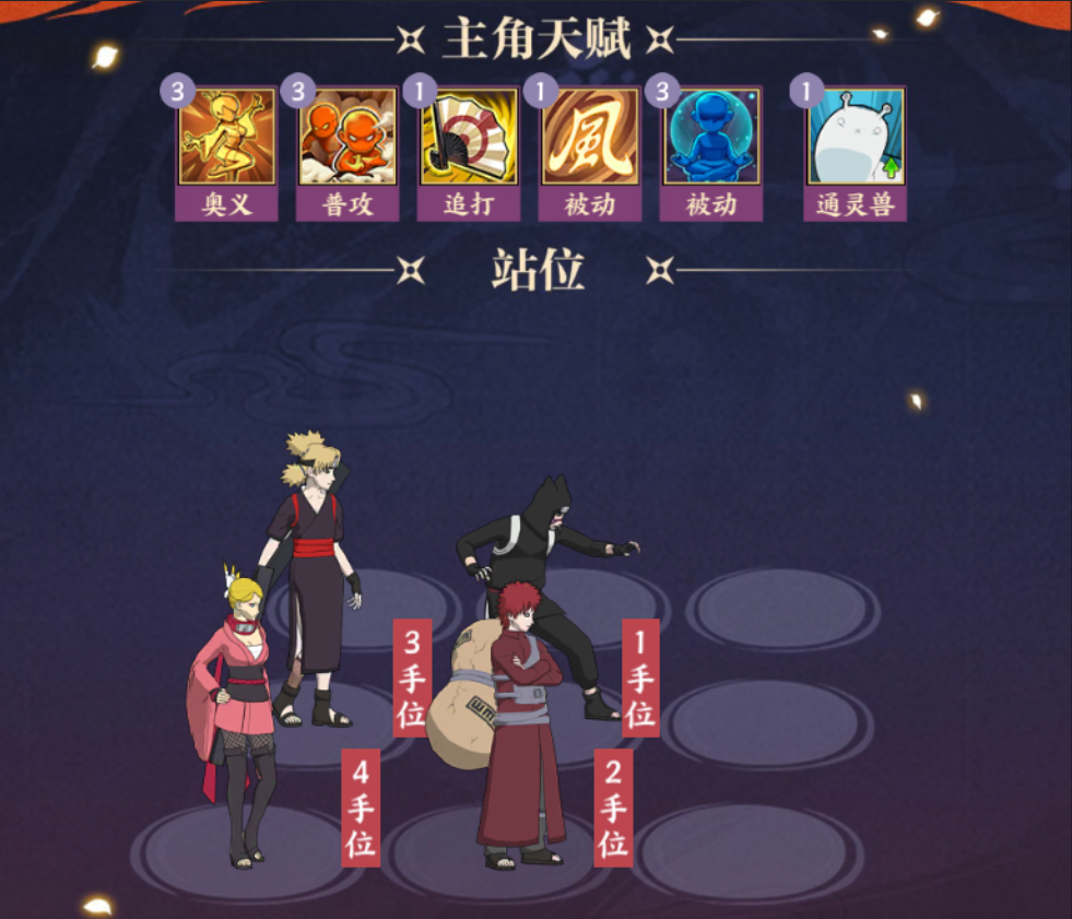 《火影忍者：忍者新世代》路线推荐和玩法解析