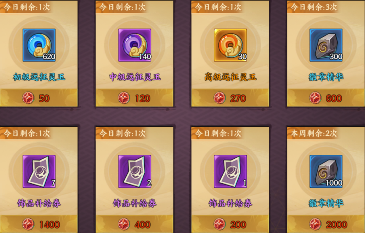 《火影忍者：忍者新世代》路线推荐和玩法解析