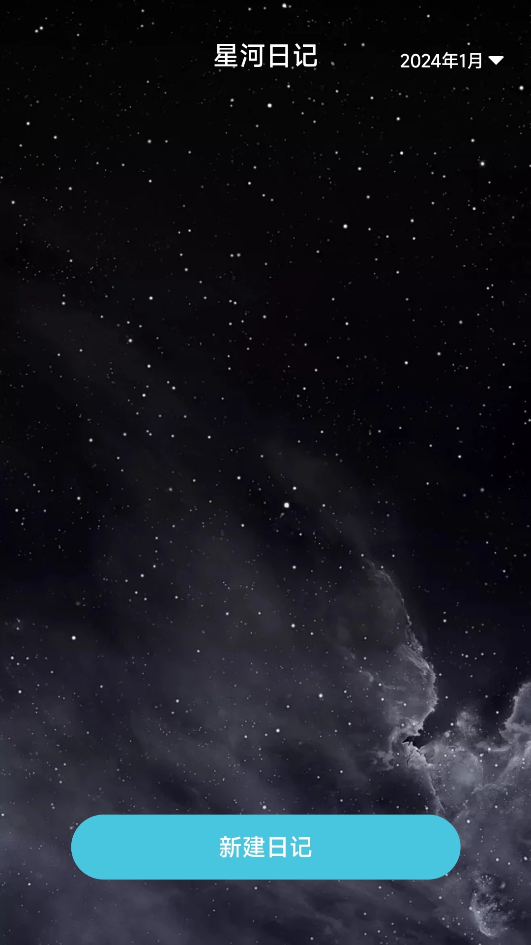 星河伴行官网版下载-星河伴行app下载v1.0.0