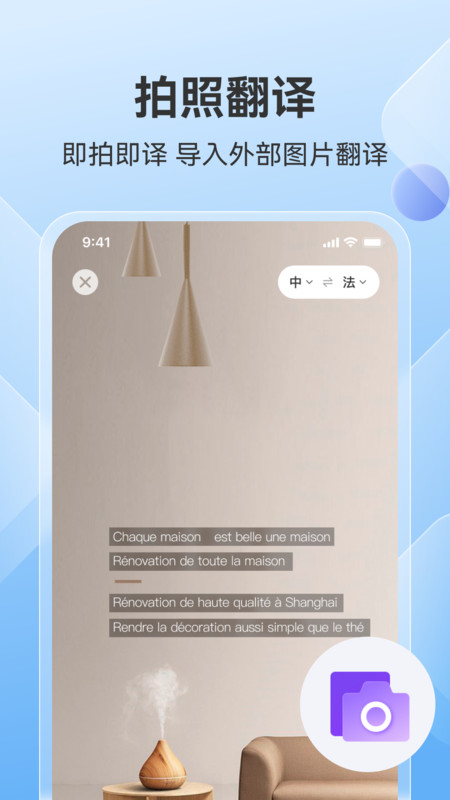 AI翻译助手免费版下载-AI翻译助手软件下载v1.0.3