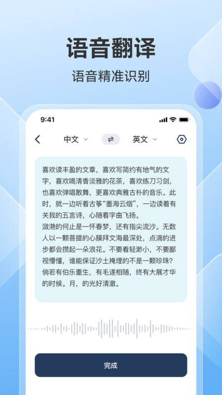 AI翻译助手免费版下载-AI翻译助手软件下载v1.0.3