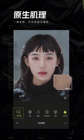 醒图会员版本手机版下载-醒图会员版本app下载v9.0.0