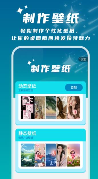 星辰桌面壁纸免费版下载-星辰桌面壁纸软件下载v1.0.1