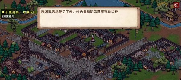 烟雨江湖泉州游魂任务在哪里触发？泉州游魂支线任务完成步骤攻略