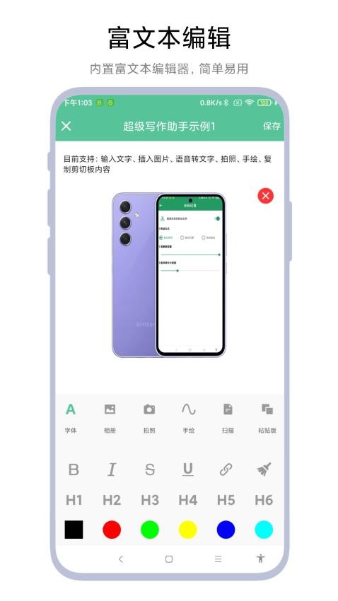 超级写作助手2024最新版手机版下载-超级写作助手2024最新版下载v1.0.1