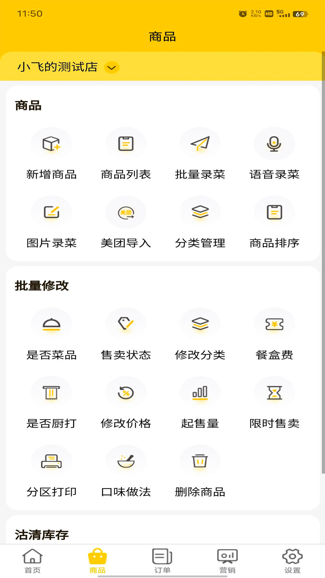 两粒米掌柜官方版下载-两粒米掌柜app下载v1.1.3