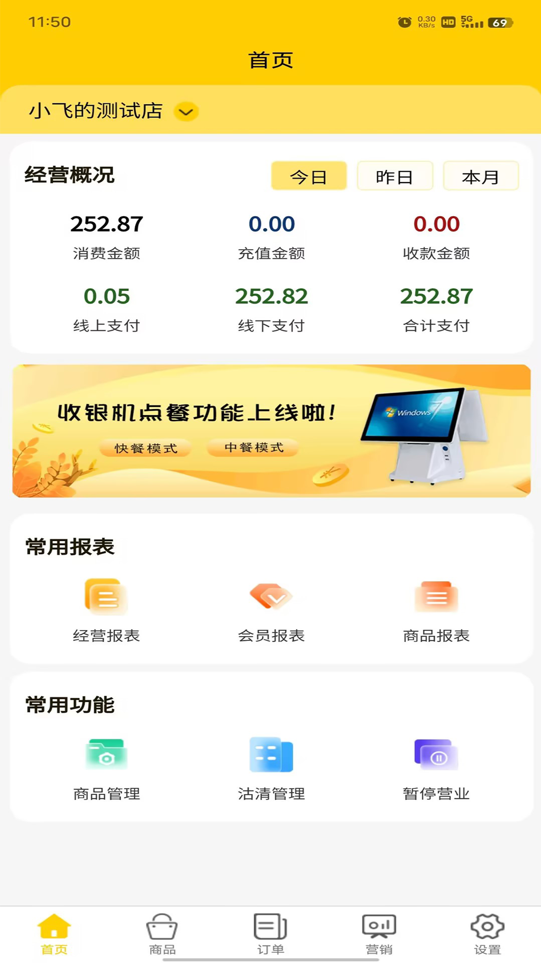 两粒米掌柜官方版下载-两粒米掌柜app下载v1.1.3