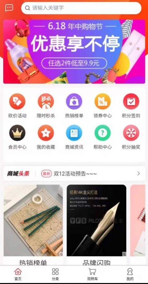 永选商城app下载官网版-永选商城app下载v1.0.0