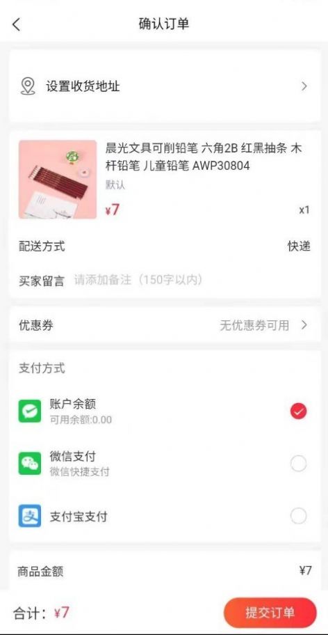 永选商城app下载官网版-永选商城app下载v1.0.0
