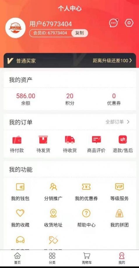 永选商城app下载官网版-永选商城app下载v1.0.0
