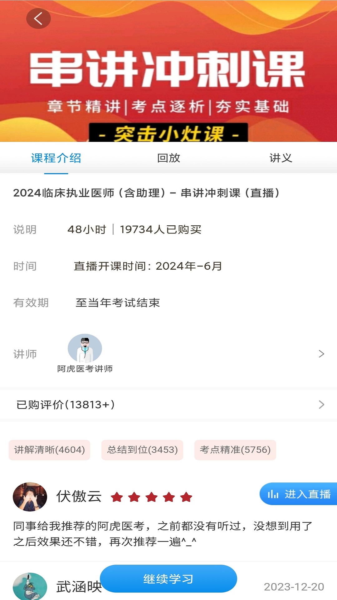 医考网校app下载安卓版-医考网校app下载v1.0.0
