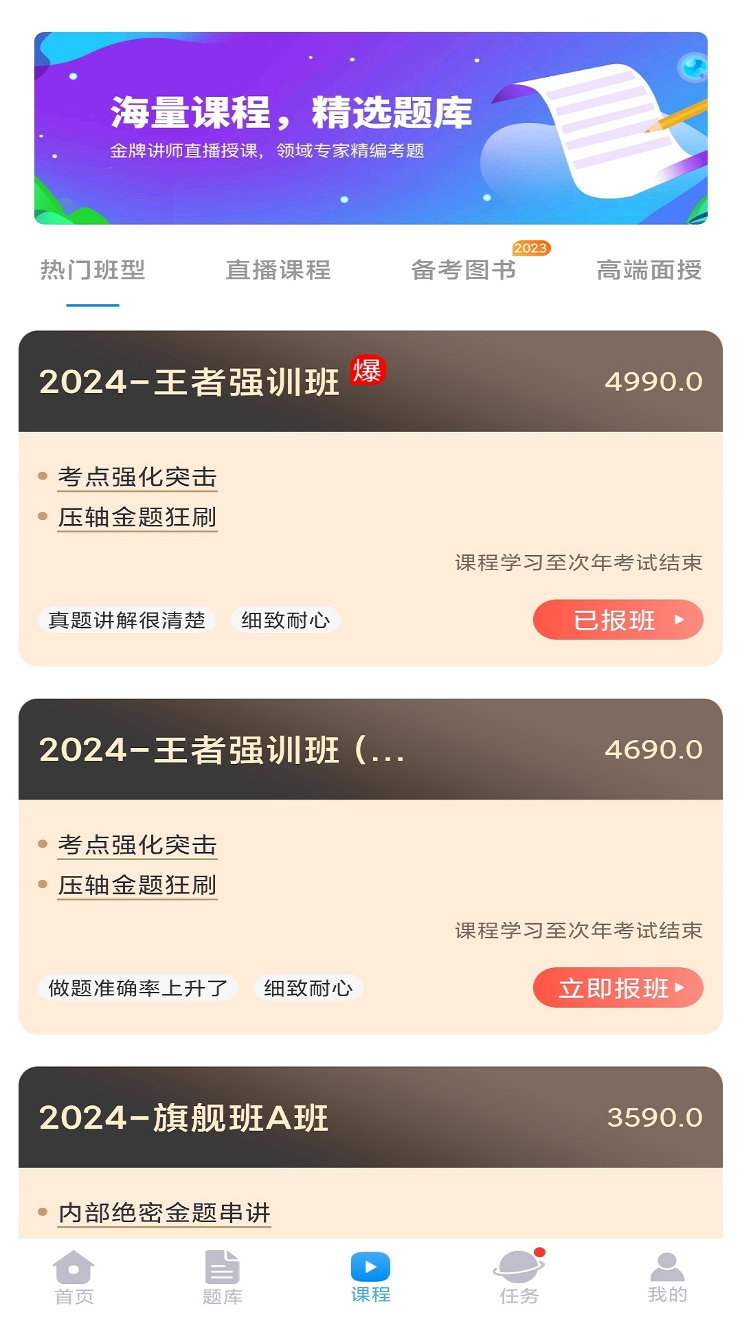 医考网校app下载安卓版-医考网校app下载v1.0.0