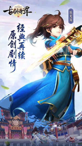 古剑奇谭存档修改器最新版下载-古剑奇谭存档修改器下载v1.0