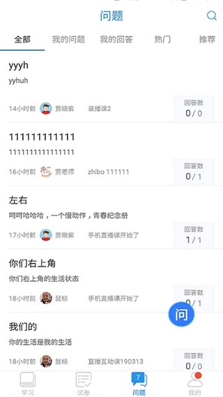 读书郎空中课堂官网版下载-读书郎空中课堂app下载v1.0.5