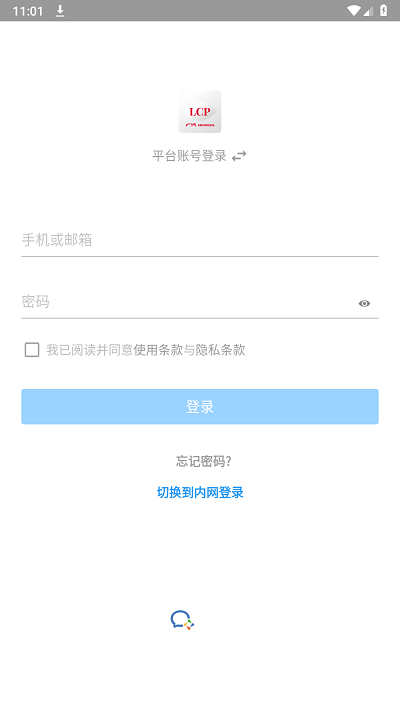 无界共创平台官网版下载-无界共创平台app下载v13.2.1