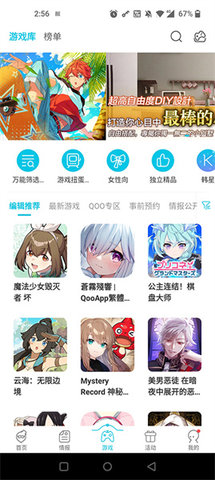 Qoo助手免费版安卓版下载-Qoo助手免费版下载v1.2