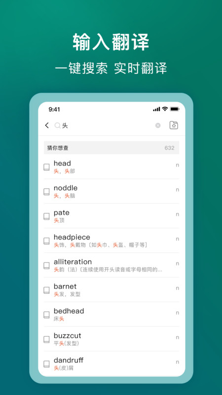 爱韦氏词典app2024最新版安卓版下载-爱韦氏词典app2024最新版下载v1.0