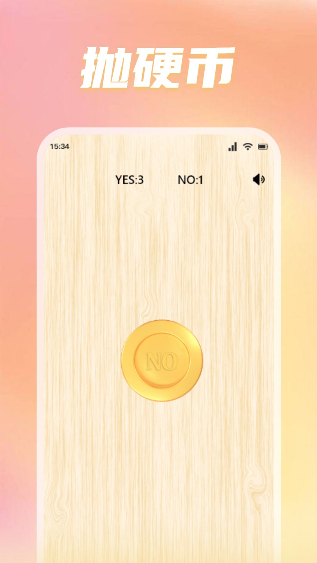 转盘替你做决定安卓版下载-转盘替你做决定app下载v1.1
