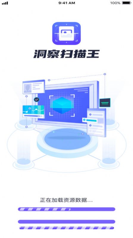 洞察扫描王app下载安卓版-洞察扫描王app下载v1.0.2